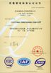 Çin Atech sensor Co.,Ltd Sertifikalar